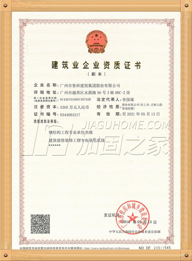 其他榮譽(yù)證書