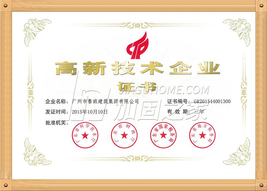 其他榮譽(yù)證書