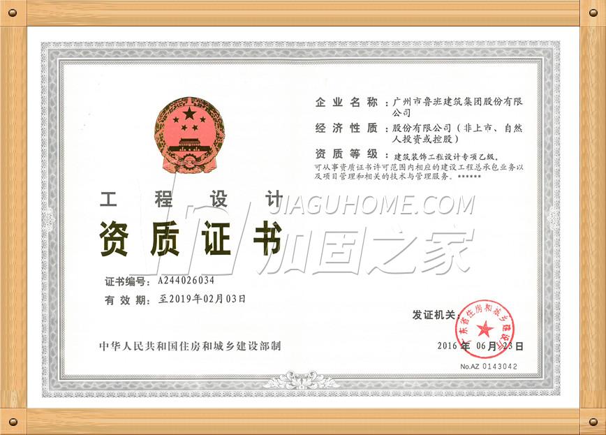 其他榮譽(yù)證書(shū)