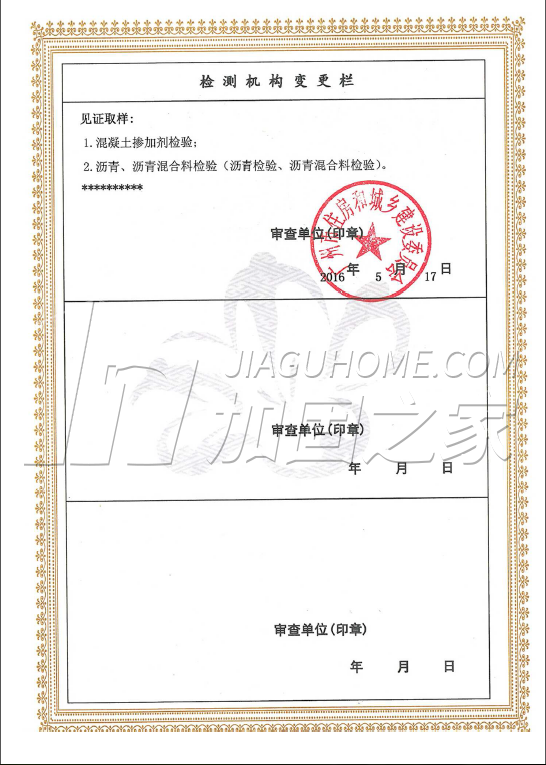 其他榮譽(yù)證書(shū)