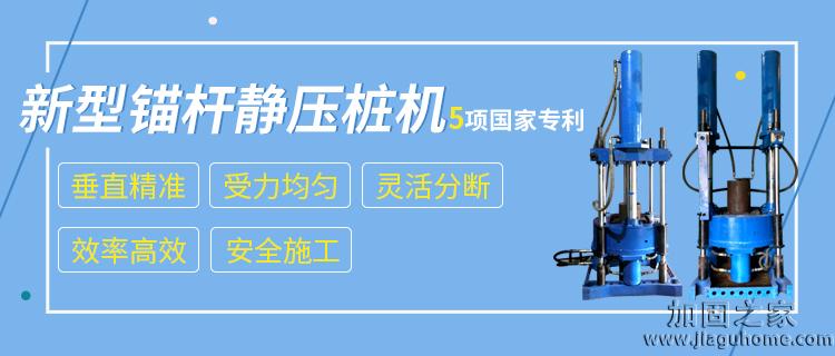 錨桿靜壓樁壓樁施工時的規(guī)范你知道嗎？