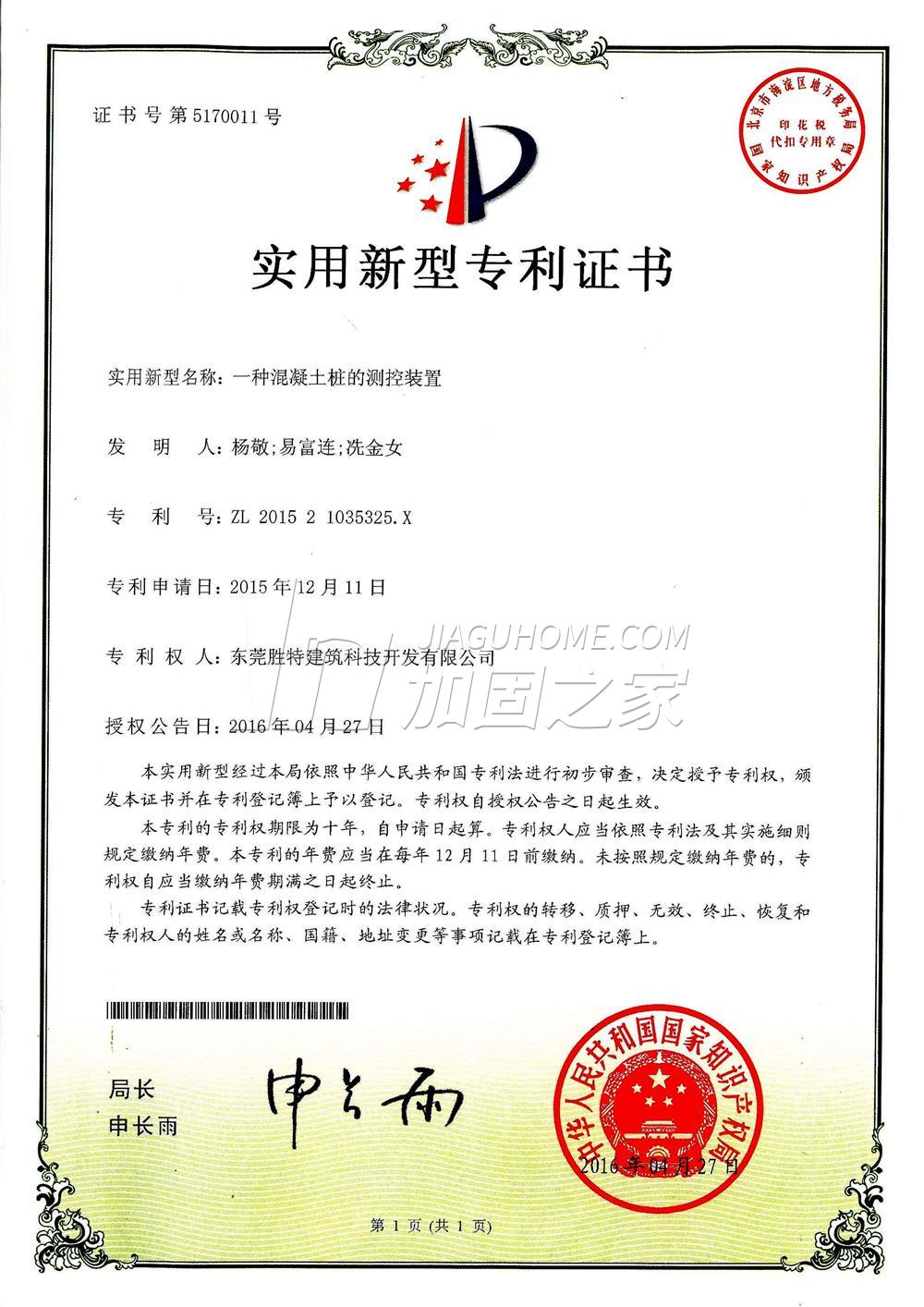 其他榮譽(yù)證書(shū)