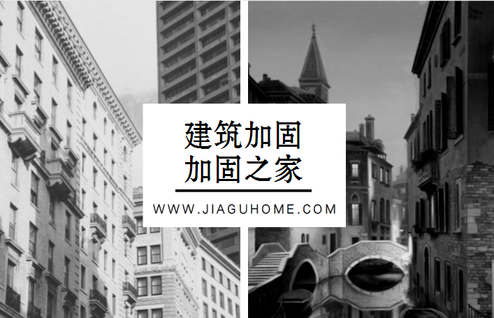 加固公司增長(zhǎng)迅猛，怎么選擇專業(yè)的加固公司