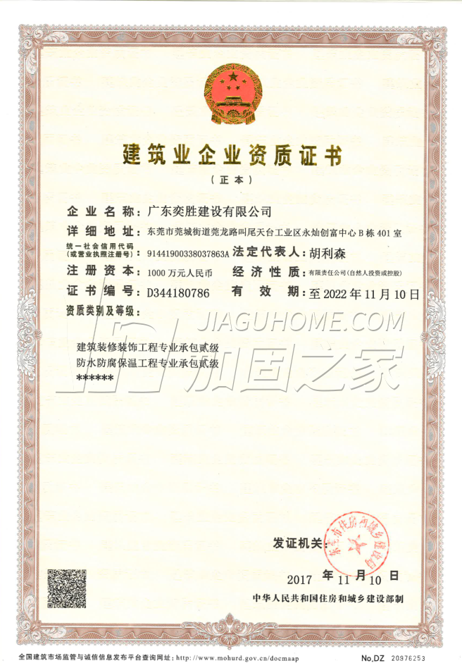 其他榮譽(yù)證書