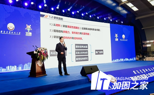 新型建筑加固材料發(fā)布會