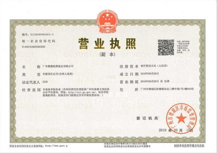 營業(yè)執(zhí)照