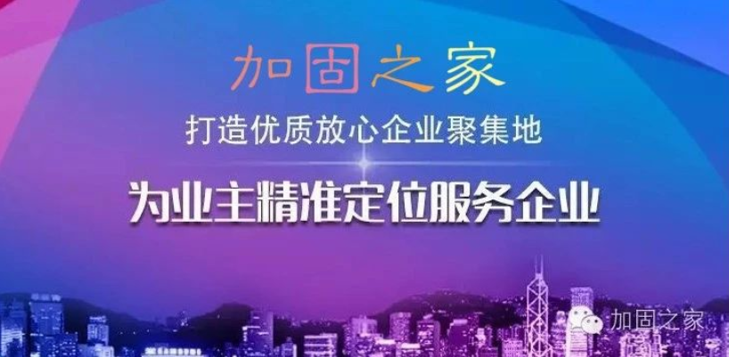 加固之家網(wǎng)送醫(yī)用口罩活動
