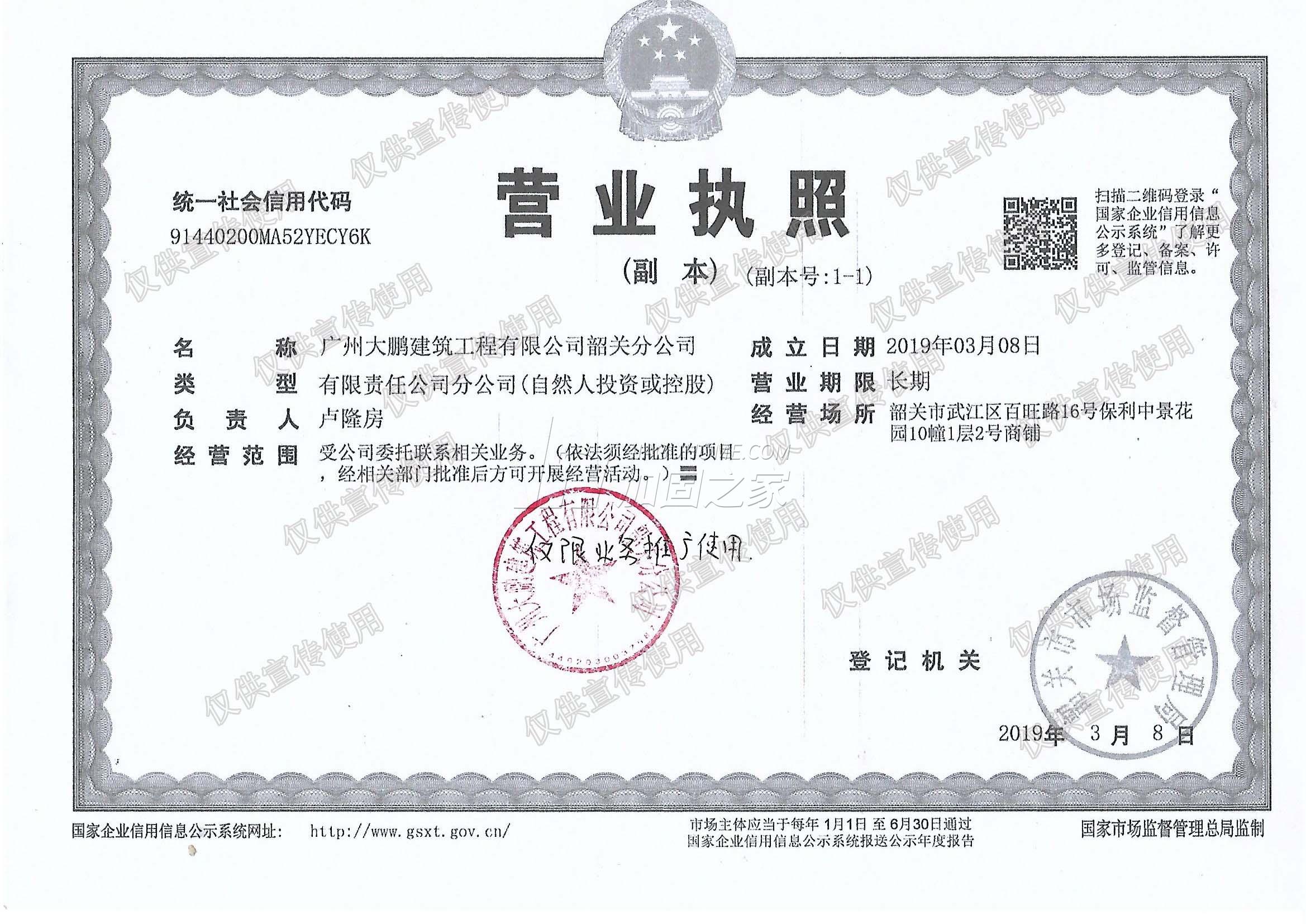 營(yíng)業(yè)執(zhí)照