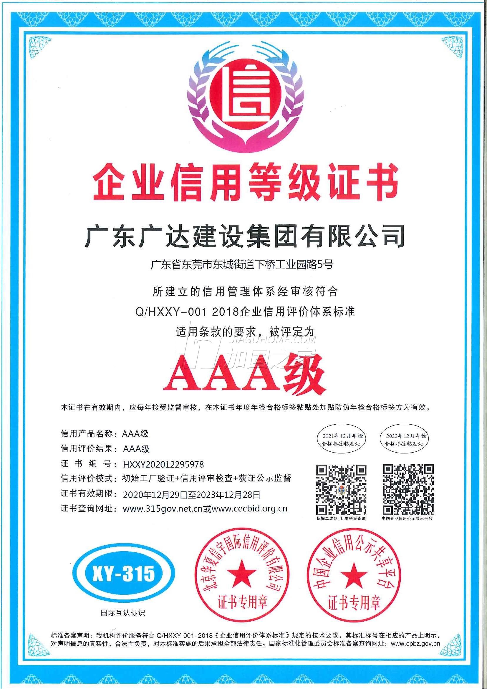 其他榮譽(yù)證書(shū)